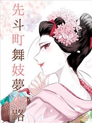 仙桃影视漫改线作品《九号站台》封面，空站台与悬挂时刻表